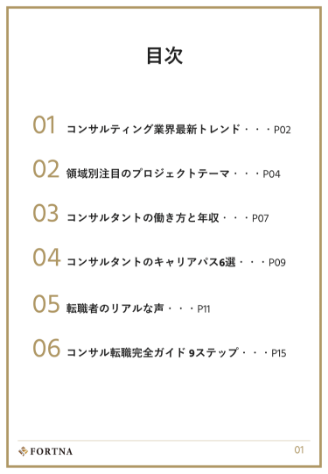 ホワイトペーパー