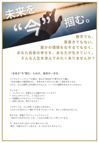 ホワイトペーパー
