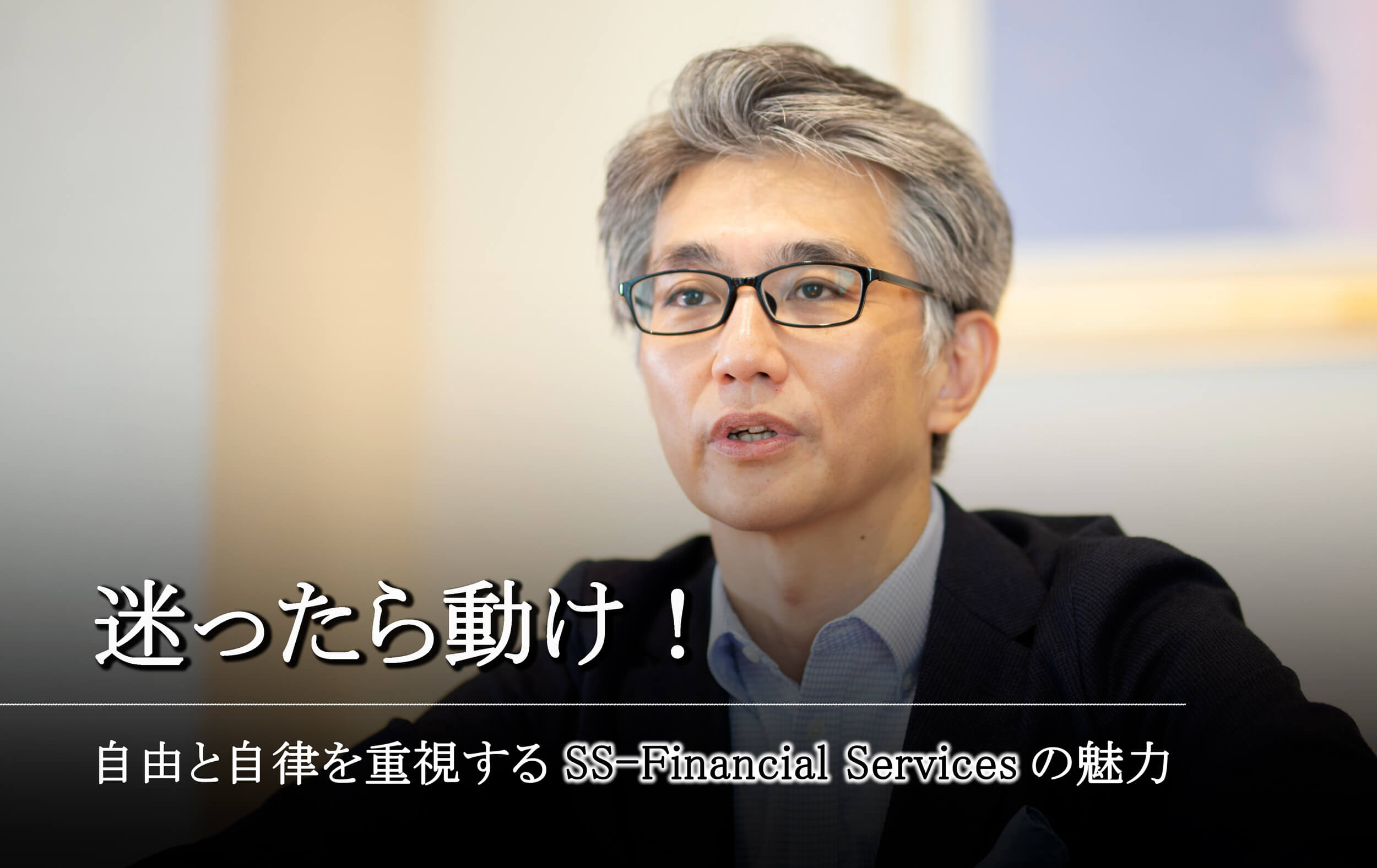 KPMGコンサルティング×フォルトナ　スペシャルインタビュー Part1