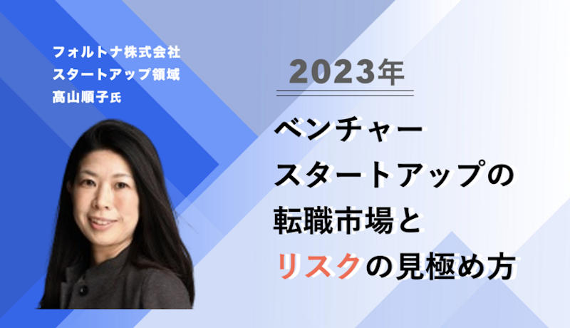 『外資就活NEXT（旧Liiga）』に弊社髙山のインタビューが掲載されました