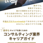 ホワイトペーパー1