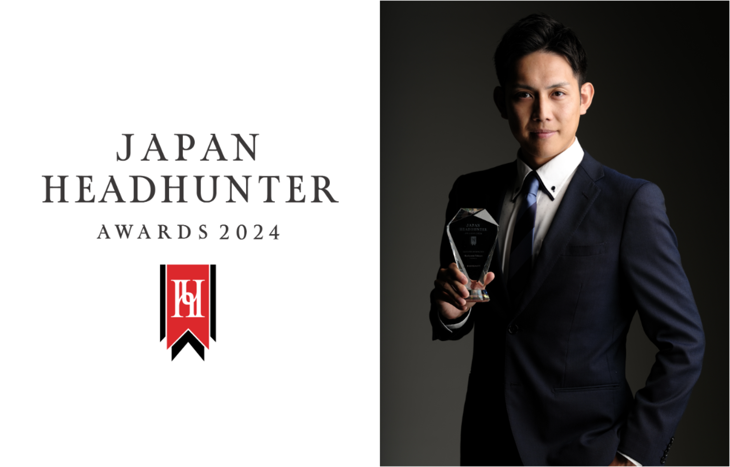 フォルトナ株式会社 栗山卓也「JAPAN HEADHUNTER AWARDS 2024」会員満足度部門2年連続受賞