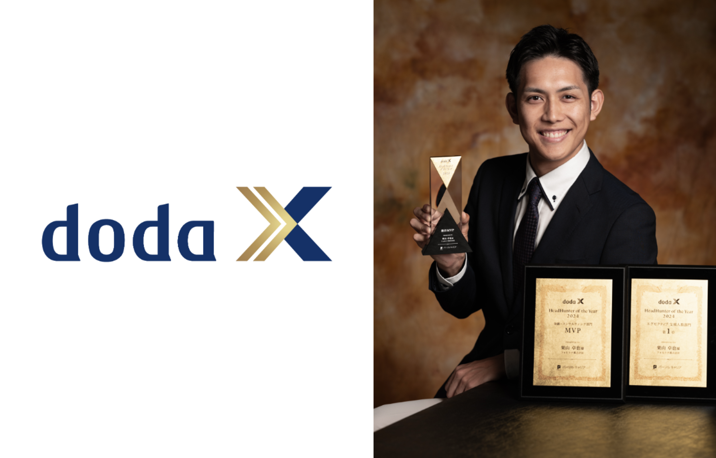 弊社栗山が「HeadHunter of the Year by doda X 2024」総合MVPを受賞しました